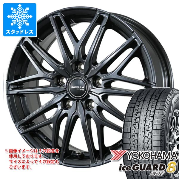 iceGUARD スタッドレスタイヤ ヨコハマ アイスガード8 SUV iG81 235