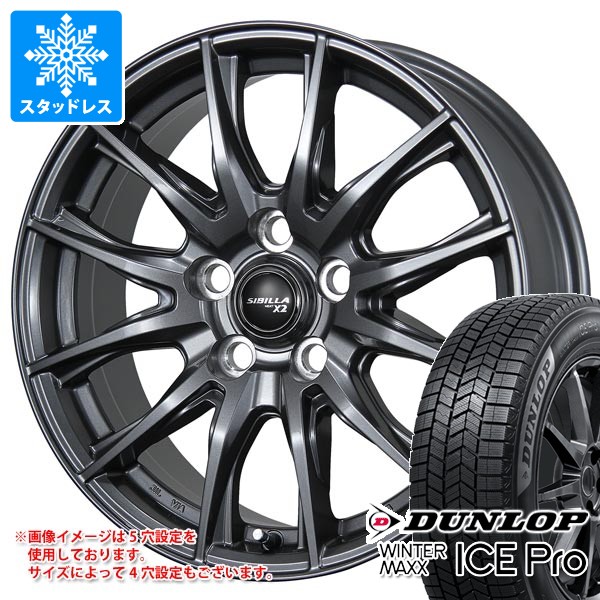 WINTER MAXX スタッドレスタイヤ ダンロップ ウインターマックス