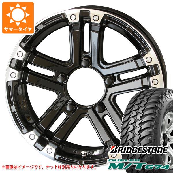 5本セット ジムニー JB64W用 サマータイヤ ブリヂストン デューラー M/T674 LT225/75R16 110/107Q アウトラインホワイトレター PPX SJ X5 5.5 16 :sjx5j 14442 s861004zk 5:タイヤ1番