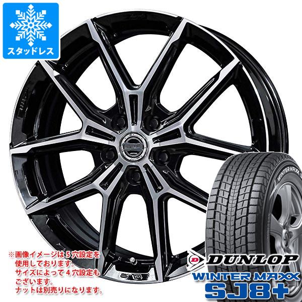 WINTER MAXX SJ8 スタッドレスタイヤ ダンロップ ウインターマックス