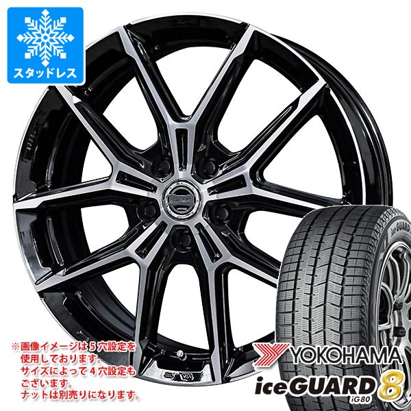 スタッドレスタイヤ ヨコハマ アイスガードエイト iG80 165/60R15 77Q スマック プラスEK M1 4.5-15