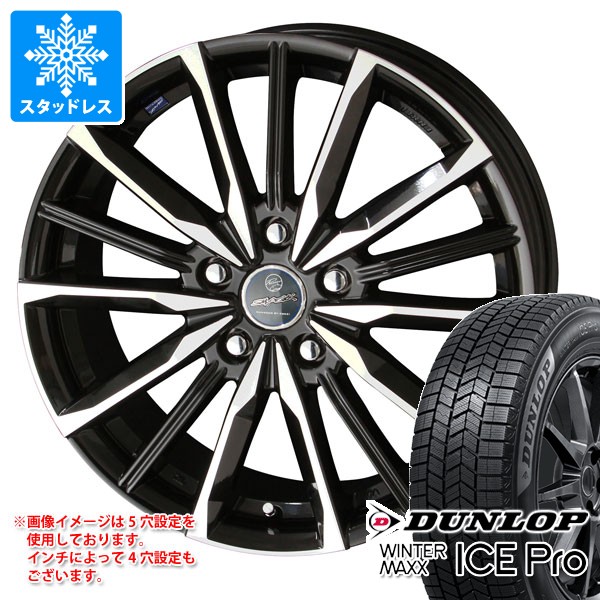 WINTER MAXX スタッドレスタイヤ ダンロップ ウインターマックス