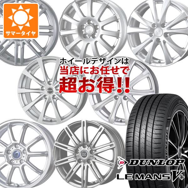 2024年製 サマータイヤ 205/60R16 92H ダンロップ ルマン5 LM5+ デザイン おまかせホイール 6.5-16｜tire1ban