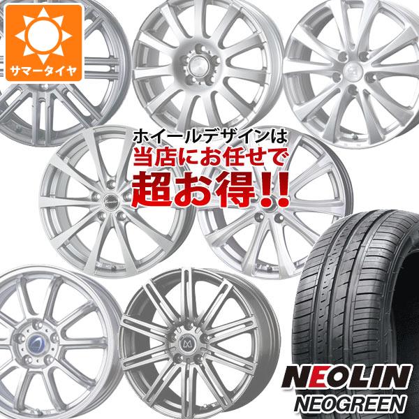 サマータイヤ 165/55R15 75H ネオリン ネオグリーン デザイン おまかせホイール 4.5-15