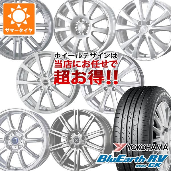 2026年製 サマータイヤ 165/60R15 77H ヨコハマ ブルーアースRV RV03CK デザイン おまかせホイール 4.5-15
