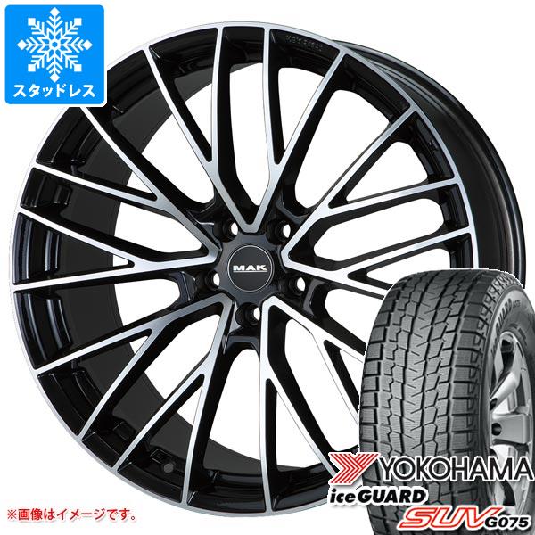 ベントレー ベンティガ用 スタッドレス ヨコハマ アイスガード SUV G075 285/40R22 110Q XL MAK スぺシャーレ