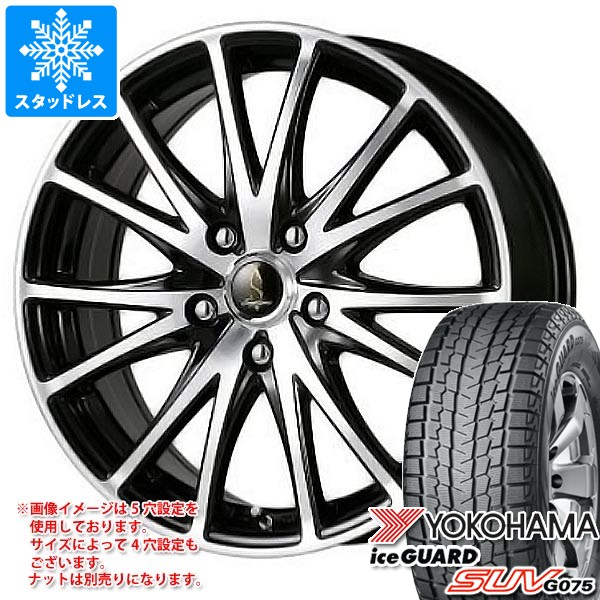ヨコハマタイヤ（YOKOHAMA TIRE） スタッドレスタイヤ ヨコハマ アイス