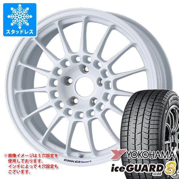 スタッドレスタイヤ ヨコハマ アイスガードエイト iG80 225/65R17 102Q エンケイ スポーツ RC-T5 7.5-17