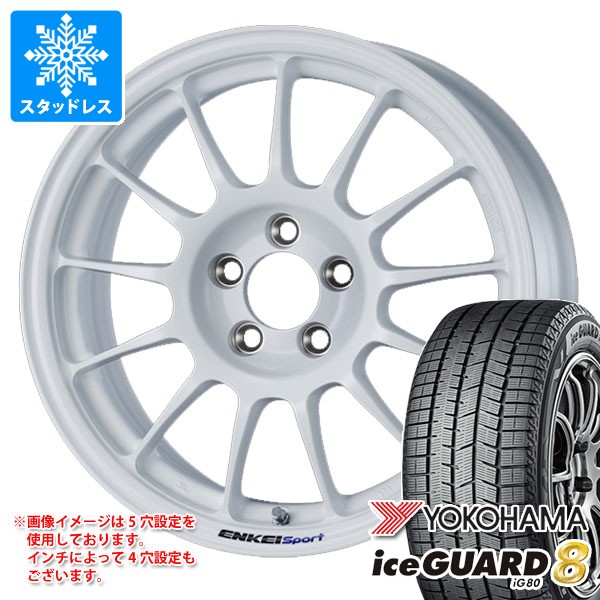 スタッドレスタイヤ ヨコハマ アイスガードエイト iG80 175/65R15 88Q XL エンケイ スポーツ RC-T5 6.0-15