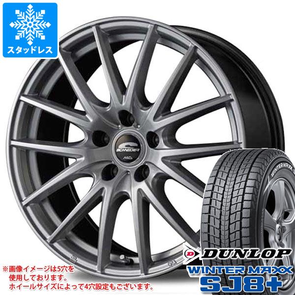 スタッドレスタイヤ ダンロップ ウインターマックス SJ8 プラス 225/60R18 100Q シュナイダー SQ27 7.0 18 :sq27ds 37820:タイヤ1番