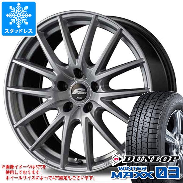 スタッドレスタイヤ ダンロップ ウインターマックス03 WM03 195/65R15 91Q シュナイダー SQ27 6.0 15 :sq27ds 35604:タイヤ1番