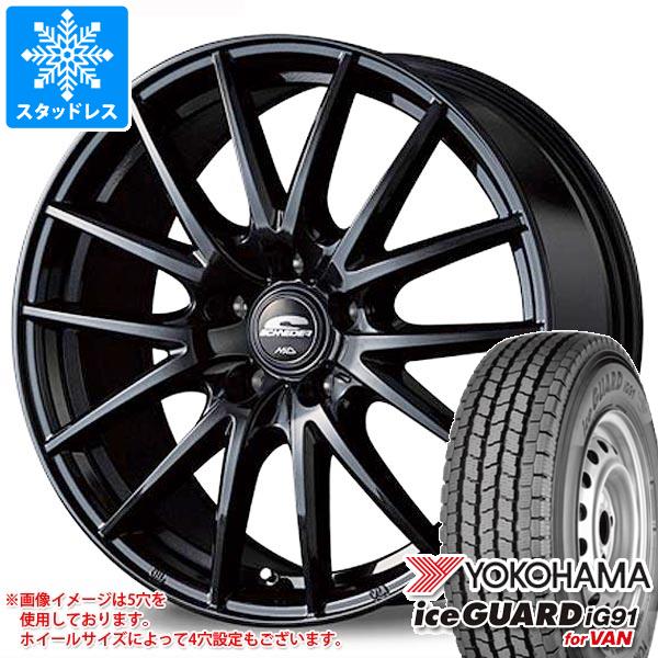 スタッドレスタイヤ ヨコハマ アイスガード iG91 バン 145/80R12 80/78N (145R12 6PR相当) シュナイダー SQ27 4.0 12 :sq27mb 19949:タイヤ1番