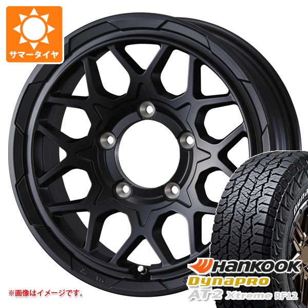 5本セット スズキ ジムニーシエラ JB74W用 サマータイヤ ハンコック ダイナプロAT2 エクストリーム RF12 225/70R16 103T ホワイトレター スタットベルク2 6.0-16