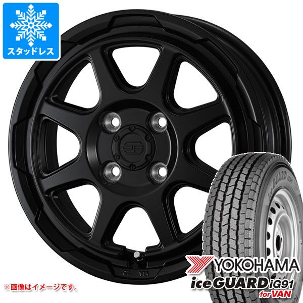 ハスラー用 スタッドレス ヨコハマ アイスガード iG91 バン 175/80R14 99/98N (175R14 8PR相当) スタットベルク : staberk 19937 s861058zk : タイヤ1番