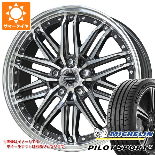 共豊 - 炎節タイア 225/45R19 (96Y) XL ミシュラン 飛行士運動競技5 シュタイナー EMX 8.0-19