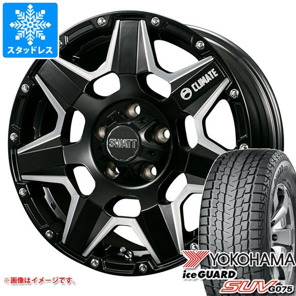 T32エクストレイル用 スタッドレス ヨコハマ アイスガード SUV G075 235/70R16 106Q クライメイト スワット