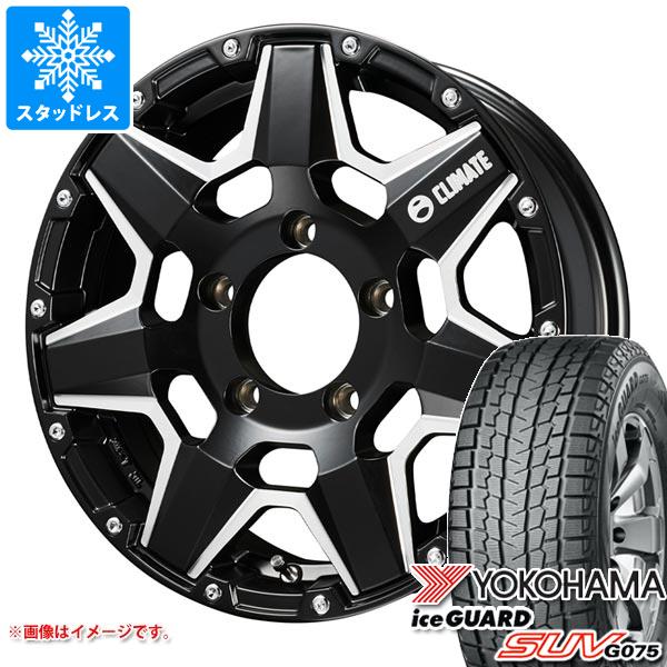 ジムニー用 スタッドレスヨコハマ アイスガード SUV G075 175/80R16 91Q クライメイト スワット :swattj 23336 s86740zk:タイヤ1番