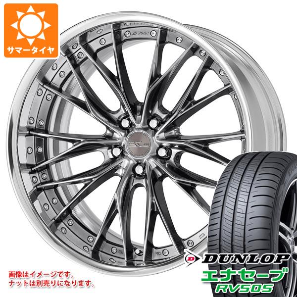 サマータイヤ 225/55R19 99V ダンロップ エナセーブ RV505 ワーク シュヴァート ブルネン 7.5 19 : swbru 32131 : タイヤ1番