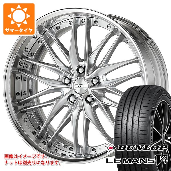 サマータイヤ 225/45R19 96W XL ダンロップ ルマン5 LM5+ ワーク シュヴァート クヴェル2 8.0-19