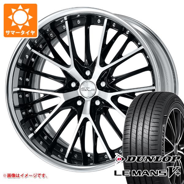 サマータイヤ 245/35R20 95W XL ダンロップ ルマン5 LM5+ ワーク シュヴァート SG2 8.0 20 :swsg2 40271:タイヤ1番