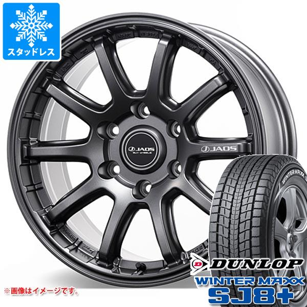 ランドクルーザー プラド 150系用 スタッドレス ダンロップ ウインターマックス SJ8 プラス 265/65R17 112Q ジャオス トライブ クロス : tcros 37837 t80986yt : タイヤ1番