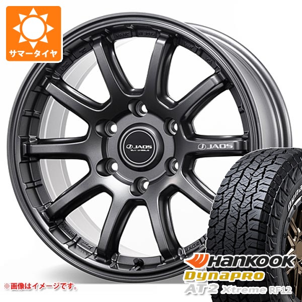 ジャオス17インチホイールとタイヤ265/70R17セット JAOS（ジャオス） 2026年製 サマータイヤ 265/70R17 115T ハンコック