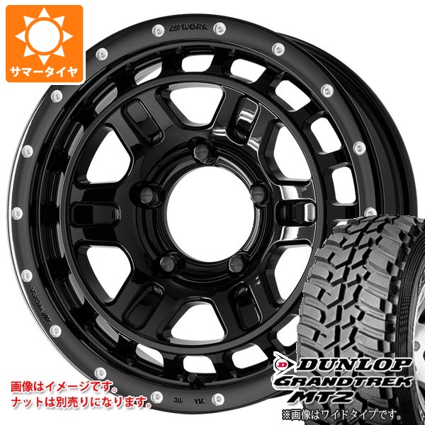 5本セット スズキ ジムニー用 サマータイヤ ダンロップ グラントレック MT2 195R16C 104Q ブラックレター NARROW ワーク クラッグ T-グラビック2 MC+ 5.5-16