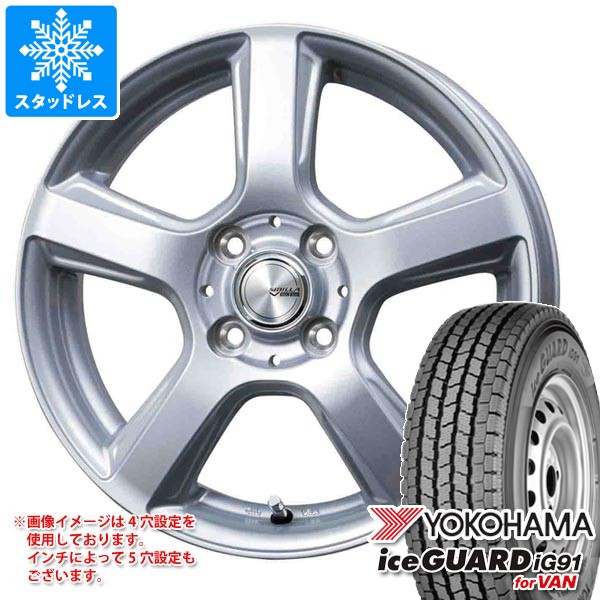 サクシード プロボックス 160系用 スタッドレス ヨコハマ アイスガード iG91 バン 155/80R14 88/86N シビラ V-88