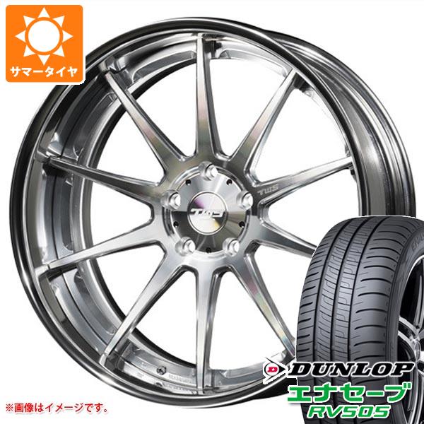 サマータイヤ 225/45R19 96W XL ダンロップ エナセーブ RV505 TWS ライツェント WS10 8.0 19 :twsws10 32129:タイヤ1番