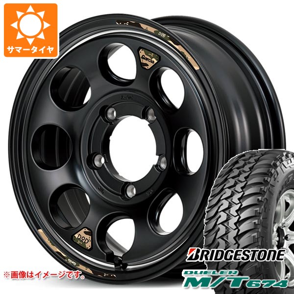 DUELER 5本セット スズキ ジムニーノマド JC74W用 サマータイヤ 