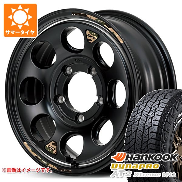 スズキ ジムニーシエラ JB74W用 サマータイヤ ハンコック ダイナプロAT2 エクストリーム RF12 225/70R16 103T ホワイトレター ウシャリン 6.0-16