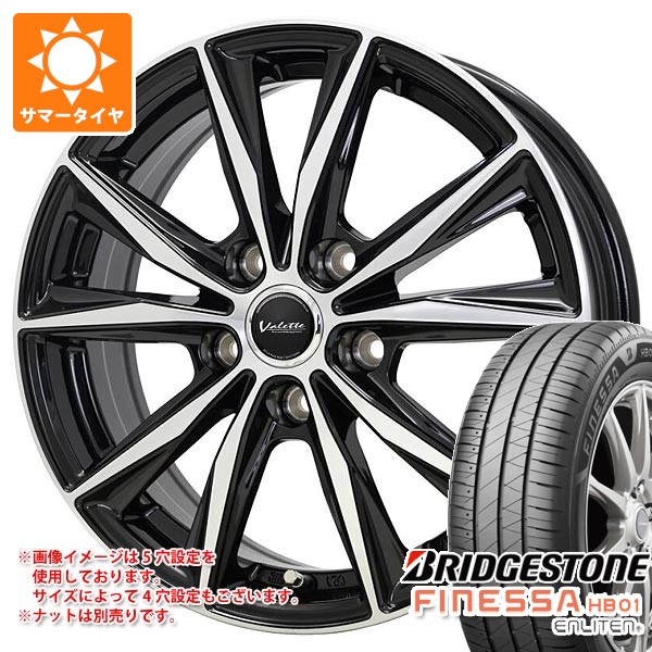 2025年製 サマータイヤ 165/65R14 79S ブリヂストン フィネッサ HB01 ヴァレット スティング 5.0-14