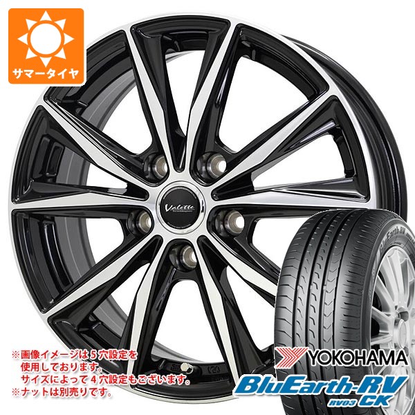 2026年製 サマータイヤ 165/65R14 79S ヨコハマ ブルーアースRV RV03CK ヴァレット スティング 5.0-14