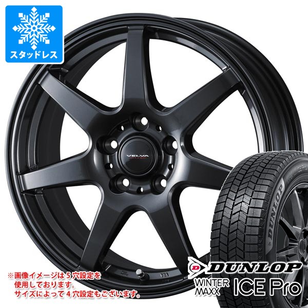 WINTER MAXX スタッドレスタイヤ ダンロップ ウインターマックス