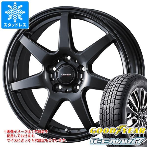 スタッドレスタイヤ グッドイヤー アイスナビ7 195/45R17 81Q ヴェルヴァ ワンダー 7.0-17