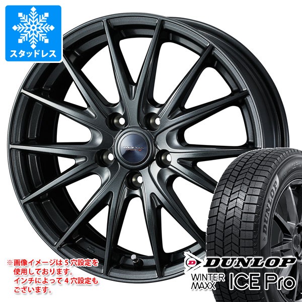 WINTER MAXX スタッドレスタイヤ ダンロップ ウインターマックス