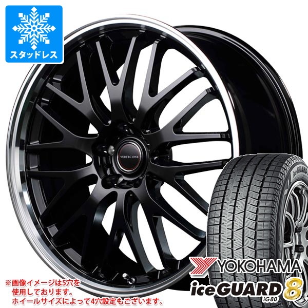 スタッドレスタイヤ ヨコハマ アイスガードエイト iG80 225/45R18 95Q XL ヴァーテックワン エグゼ10 8.0-18