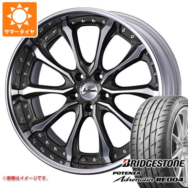 サマータイヤ 245/35R20 95W XL ブリヂストン ポテンザ アドレナリン RE004 クレンツェ ヴェルサム 8.5 20 :versam 34110:タイヤ1番