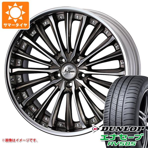 サマータイヤ 245/35R20 95W XL ダンロップ エナセーブ RV505 クレンツェ ヴィルハーム 8.5 20 :vierhm 32126:タイヤ1番