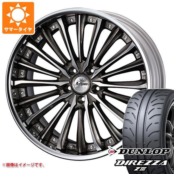 サマータイヤ 245/40R19 94W ダンロップ ディレッツァ Z3 クレンツェ ヴィルハーム 8.5 19 :vierhm 24585:タイヤ1番