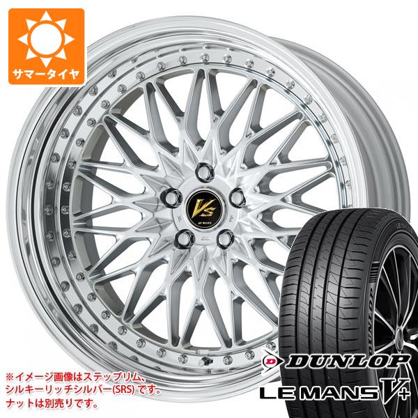 サマータイヤ 245/40R20 95W ダンロップ ルマン5 LM5+ ワーク VS XV 8.5 20 :vsxv 40272:タイヤ1番