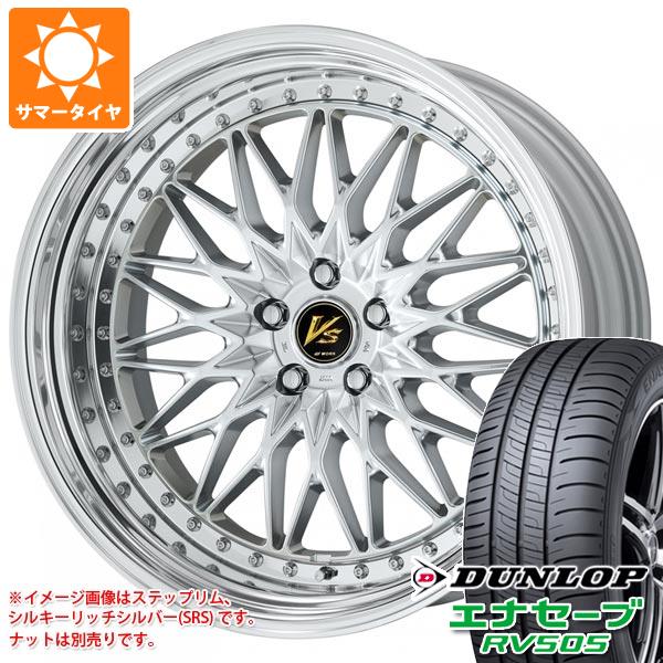 サマータイヤ 245/35R20 95W XL ダンロップ エナセーブ RV505 ワーク VS XV 8.5 20 :vsxv 32126:タイヤ1番