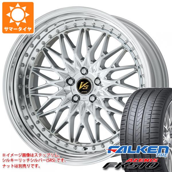 サマータイヤ 235/30R20 (88Y) XL ファルケン アゼニス FK510 ワーク VS XV 8.0-20