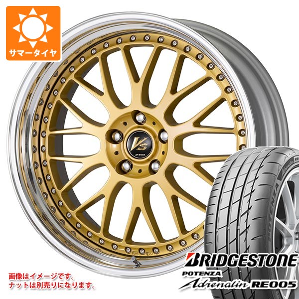 サマータイヤ 225/40R19 93Y XL ブリヂストン ポテンザ アドレナリン RE005 ワーク VS XX 8.0-19