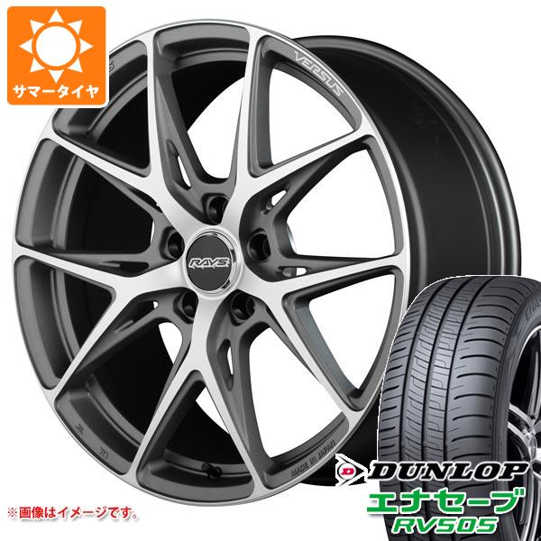 サマータイヤ 245/45R19 98W ダンロップ エナセーブ RV505 レイズ ベルサス クラフトコレクション VV21S 8.5 19 : vv21scc 32130 : タイヤ1番