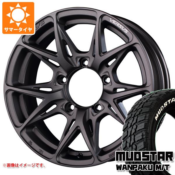 5本セット ジムニー用 サマータイヤ マッドスター ワンパク M/T 185/85R16 105/103L LT ホワイトレター レイズ ベルサス VV21SX 5.5 16 :vv21sxj 38755 s86999zk 5:タイヤ1番