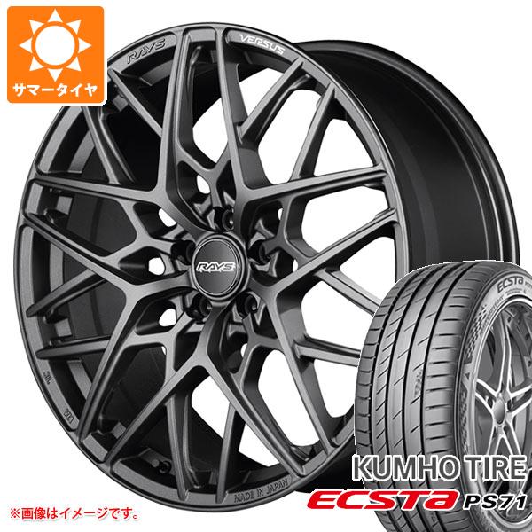 サマータイヤ 245/45R20 103W XL クムホ エクスタ PS71 レイズ ベルサス VV25M 8.5 20 : vv25m 40684 : タイヤ1番