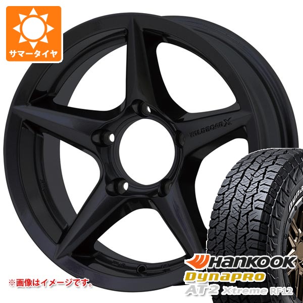 Dynapro - 5本仕かける スズキ ジムニーノマド JC74W用 炎節タイア ダイナプロAT2 エクストリーム RF12 235/70R16 109T XL 白いこと水茎の跡 アピオ ワイルドボア X2 5.5-16