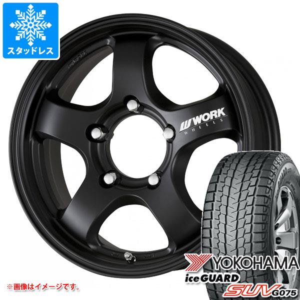 5本セット ジムニー用 2024年製 スタッドレス ヨコハマ アイスガード SUV G075 175/80R16 91Q ワーク クラッグ S1J : wcrs1 23336 s86740zk 5 : タイヤ1番