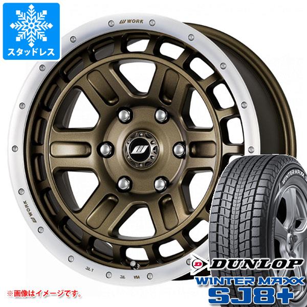 スタッドレスタイヤ ダンロップ ウインターマックス SJ8 プラス 265/70R17 115Q ワーク クラッグ T グラビック 2 8.0 17 : wcrtg2 37839 : タイヤ1番